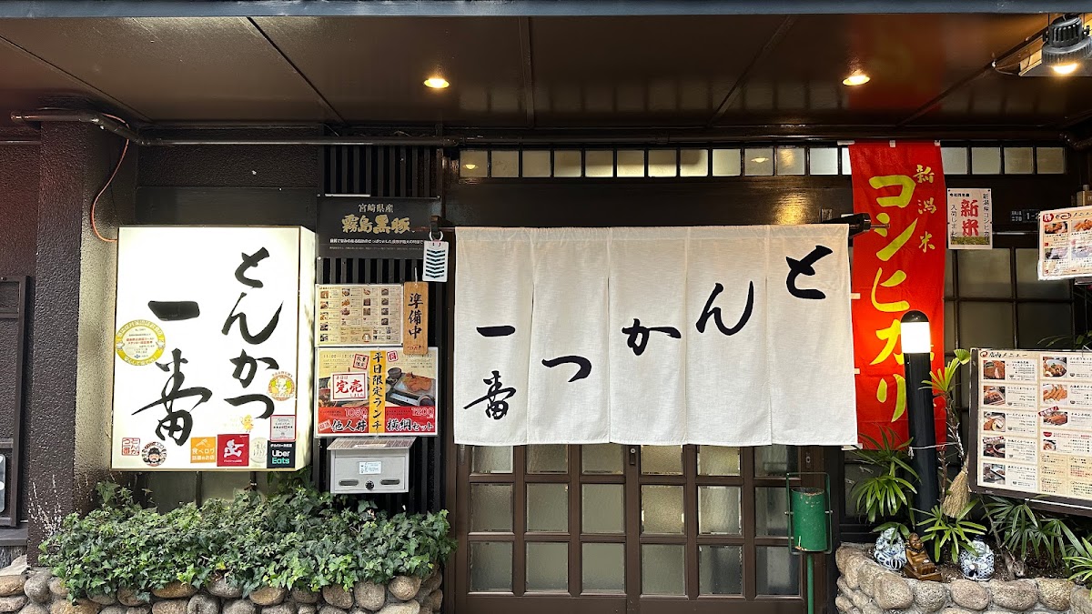 Tonkatsu Ichiban